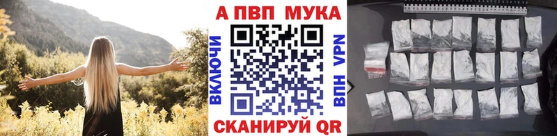 A-PVP кристаллы  Купить  Дюртюли 