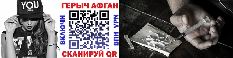 Героин афганец  Купить закладки  Дюртюли 