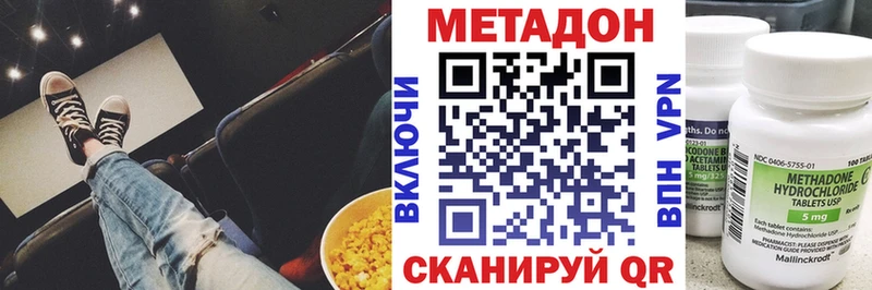 Метадон methadone  Купить где  Дюртюли 